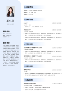 实习生UI设计内容模板预览